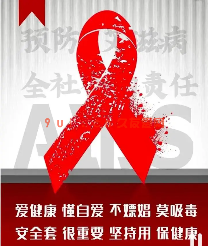 同性恋为什么容易得艾滋病？