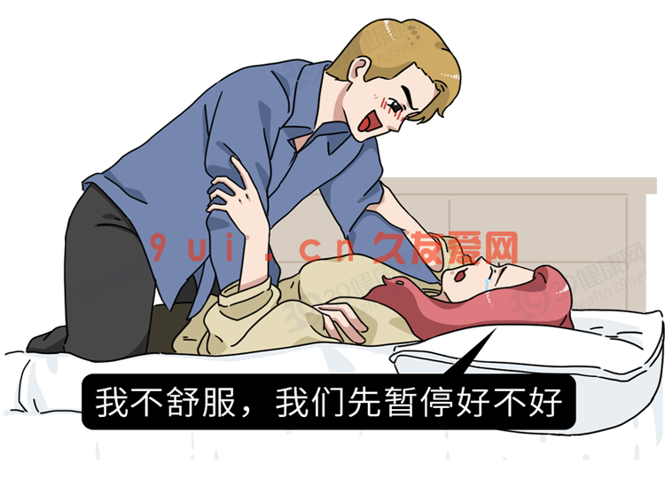 女生第一次同房会痛到哭吗？