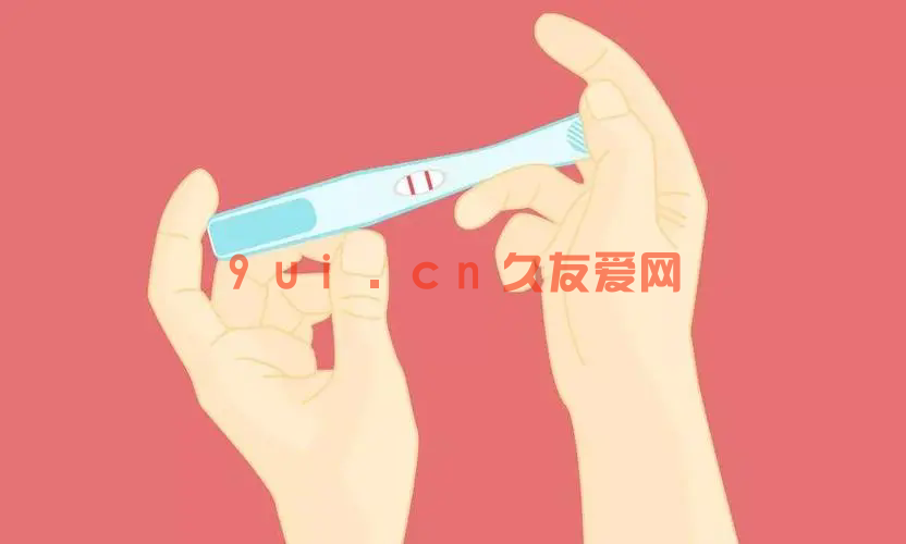 紧急避孕方法有哪些?紧急避孕药效果好