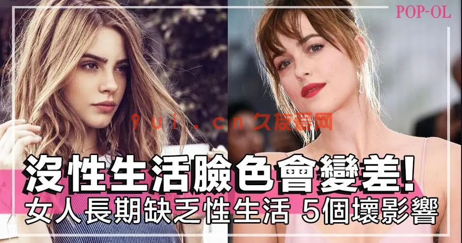 有性生活的人和没性生活的人，差别竟这么大？了解下对身体有好处